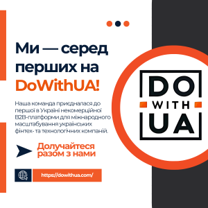 🔥  ProfITsoft — тепер частина ініціативи DoWithUA!