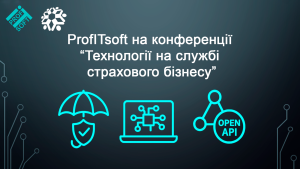 ProfITsoft на конференції “Технології на службі страхового бізнесу”