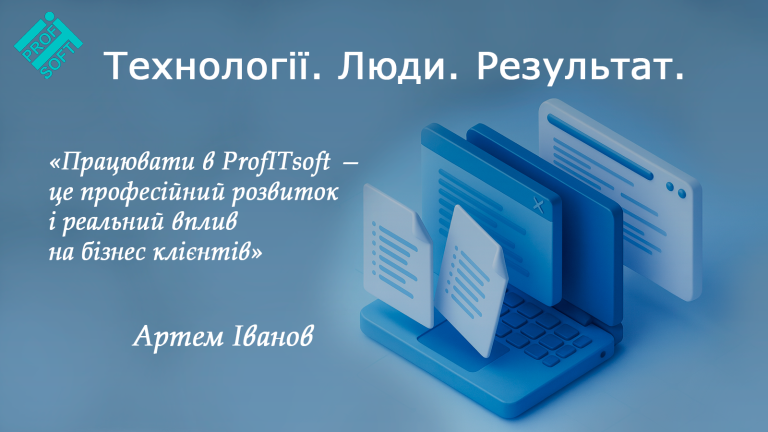 ProfITsoftPeople