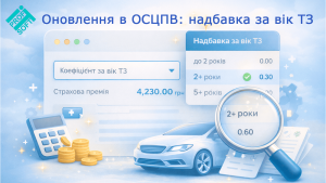 🆕 Оновлення в ОСЦПВ: надбавка за вік ТЗ