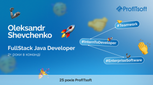 ProfITsoft 25 років: люди, які стоять за нашим успіхом