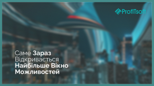 Найбільше вікно можливостей відкривається саме зараз