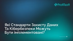 🔐 Кібербезпека більше не є “nice-to-have” — це фундаментальна вимога для будь-якої цифрової платформи