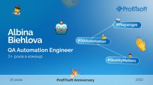 Люди ProfITsoft: Альбіна Бєглова— розвиток, експертиза, якість