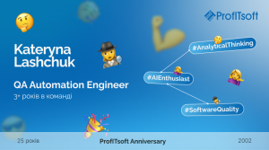 Люди ProfITsoft: Катерина Лащук — від академічного середовища до QA Automation