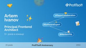 25 років ProfITsoft: Артем Іванов — експертиза, що допомагає рости команді