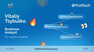 Від стажера до Акаунт-менеджера: 10 років професійного шляху Віталія Цибулька в ProfITsoft